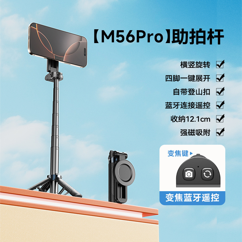 Ayuda magnética para cámara M56pro [Bluetooth de ajuste de enfoque]