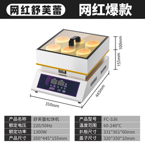 เครื่องทำซูเฟล่แพนเค้กมัฟฟินและวาฟเฟิลอเนกประสงค์ สแตนเลสใหม่ ควบคุมด้วยระบบดิจิตอล ปรับอุณหภูมิได้ ตั้งเวลาได้ 220V - Product Image 5