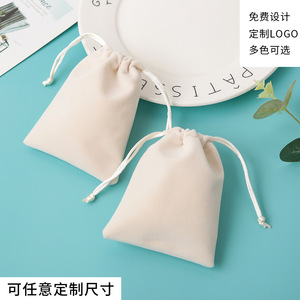 <b>Drawstring</b> Velvet Bags 8x10cm 5x7cm Rectangular Off White Jewelry Storage Gift Packaging Custom Size Available - Product Image 1