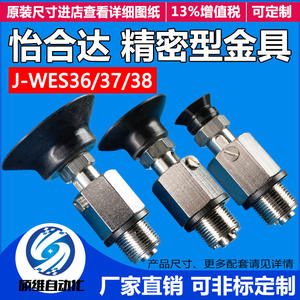 Conector de Resorte de Alta Temperatura de Montaje Directo de Precisión Yiheda J-WES36-d10, Resistente a la Corrosión, Conducto y Accesorios - Product Image 6