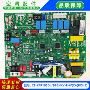 Carte de commande électrique principale CE KFR105DL BP2NXY E W Carohs pour unité intérieure de climatiseur - Product Image 4