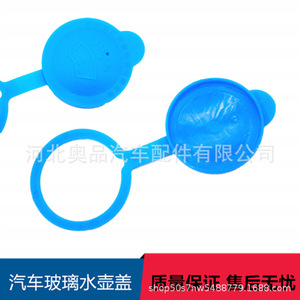 ฝาปิดน้ำฉีดกระจก Aopin รุ่น 3845177J00 สำหรับรถยนต์ซูซูกิ ทำจากวัสดุ PP - Product Image 3