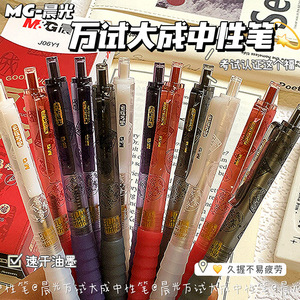 ปากกาสีดำสำหรับ0.5ไฟเช้า Wan Shi da Cheng มีแสงแห้งเร็ว - Product Image 3