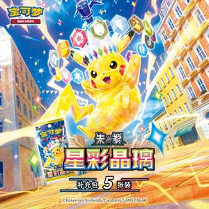 YQ Wholesale Original Poké Mon TCG <span class=keywords><strong>Carte</strong></span> à collectionner 17.0 Chinese Star Crystal <span class=keywords><strong>Pikachu</strong></span> Gold Cartas Poke Mon Booster Pack Blindbox - Product Image 3