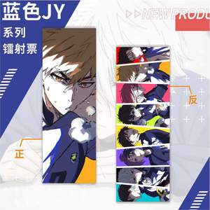 9 Designs 20X6.7cm Marque-page stylo <span class=keywords><strong>anime</strong></span> <span class=keywords><strong>Blue</strong></span> <span class=keywords><strong>Lock</strong></span> 3D lenticulaire Isagi Yoichi Cosplay Laser Ticket pour livres - Product Image 5