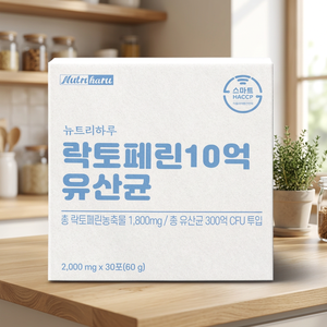 [BOYLSTON] นิวทริฮารุ แลคโตเฟอร์ริน 10B (ความบริสุทธิ์ 95%) ผงสำเร็จรูป 60 กรัม (30 ซอง) อาหารเสริมโคลอสตรัมจากเกาหลี เสริมภูมิคุ้มกัน บำรุงลำไส้ - Product Image 3