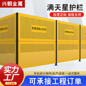 Starry Sky Perforated <b>Fence</b> Yellow Workshop Isolation <b>Netting</b> Warehouse Equipment Protection Guard Shield - Product Image 5