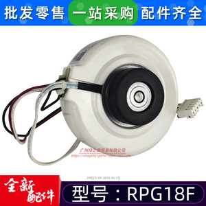 มอเตอร์พัดลม Midea สำหรับเครื่องปรับอากาศแบบติดผนัง รุ่น RPG18F 220-240V 15W มอเตอร์แบบอะซิงโครนัสเฟสเดียว - Product Image 4