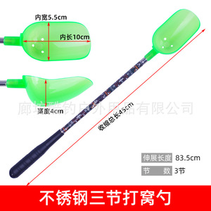 Cuchara de pesca Kohru, herramienta de pesca telescópica de plástico con cabeza agrandada para pesca en aguas dulces, pesca de fondo, pesca en rocas - Product Image 4