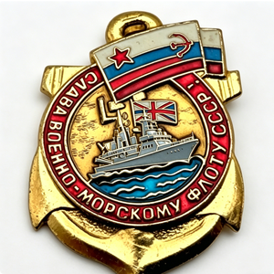 Insignia de la Flota de Batalla de la Marina Soviética, Chapada en Oro, Esmalte Duro, Aleación de Zinc, Forma Irregular, Emblema Patriótico Coleccionable - Product Image 6