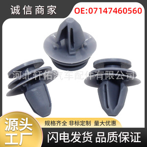 Clip de Plástico para Reparación de Revestimiento de Faldones Laterales BMW Mini X3 X4 G32 228i F56 F97 F98 G01 G02 07147460560 - Product Image 5