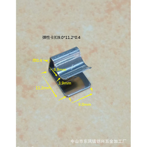 KX Elastic <b>Clip</b> 9.0*11.2*0.4mm Stainless Steel Transistor Mounting <b>Spring</b> <b>Clip</b> - Product Image 3