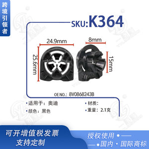 Clips de sujeción para paneles interiores de coche Smooth Sailing K364 para Audi A5 R8 S3 TT Q5 L RS4 Q2 L, sujetadores de cuero para puertas - Product Image 4
