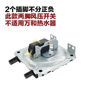 Interruptor de presión de viento Linghui JRF-1 SPDT 0.90mbar Máx. 10mbar para accesorios de calentadores de agua - Product Image 2