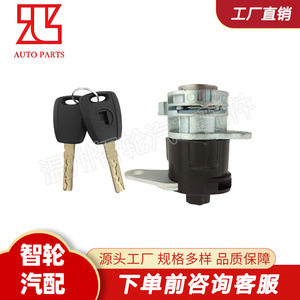 กระบอกล็อคประตูรถยนต์เฟียต รุ่น 4162SK พร้อมกุญแจ 2 ดอก ทำจากสแตนเลส - Product Image 4