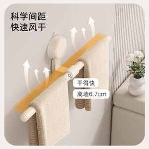 Suction Cup Towel Rack Adjustable Aluminum Alloy Telescopic Bar Bathroom Towel Storage Rack No Drilling Required - Product Image 1