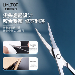 Ciseaux à sourcils en acier inoxydable LMLTOP, pointe fine, pour poils du nez et extensions de cils A0401 - Product Image 5