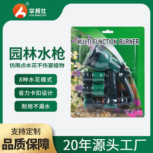 Garden Water Gun <b>Set</b> 8 Function Variable <b>Spray</b> Patterns For Car Washing Plant Watering Floor Cleaning Plastic Material - Product Image 5