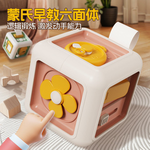 Early Education <b>Activity</b> <b>Cube</b> Plastic 3-6 Years Old Multifunctional <b>Baby</b> Toy For Hand Eye Coordination And Logical Thinking - Product Image 3