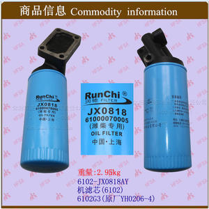 Filtre à huile de marque Sheng'an JX0818A pour moteurs de camions 6102G3, à utiliser avec les moteurs de camions - Product Image 1