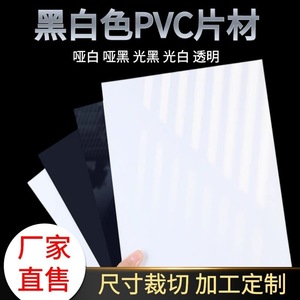 Láminas de PVC Mate Blanco y Negro Mate Pengshun de 915 mm de Ancho, Personalizables para Estampado, Corte y Impresión - Product Image 4