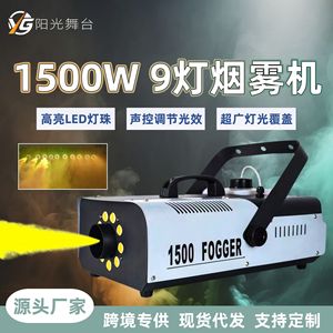 Machine à fumée Fogger 1500W portable pour effets de scène, utilisation en intérieur - Product Image 3