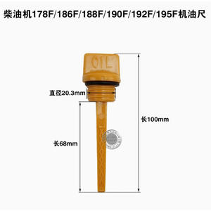 Pièces de moteur diesel pour motoculteur, générateur refroidi par air, 178F186F188F192F170F, jauge à huile, blocage, machines agricoles - Product Image 3