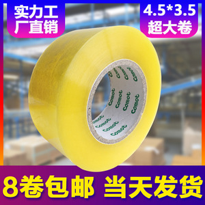 Cinta de Sellado Transparente de 4.5 cm, Amarilla, Fabricada a Máquina para Máquinas de Empaquetado, Impermeable, Origen Zhejiang - Product Image 5