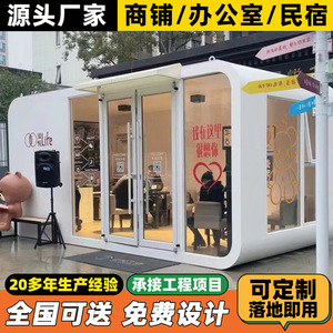 บ้านสำนักงานทรงสี่เหลี่ยมผืนผ้าแบบคอนเทนเนอร์สมัยใหม่พร้อมผนังกระจกสำหรับใช้งานกลางแจ้ง - Product Image 5