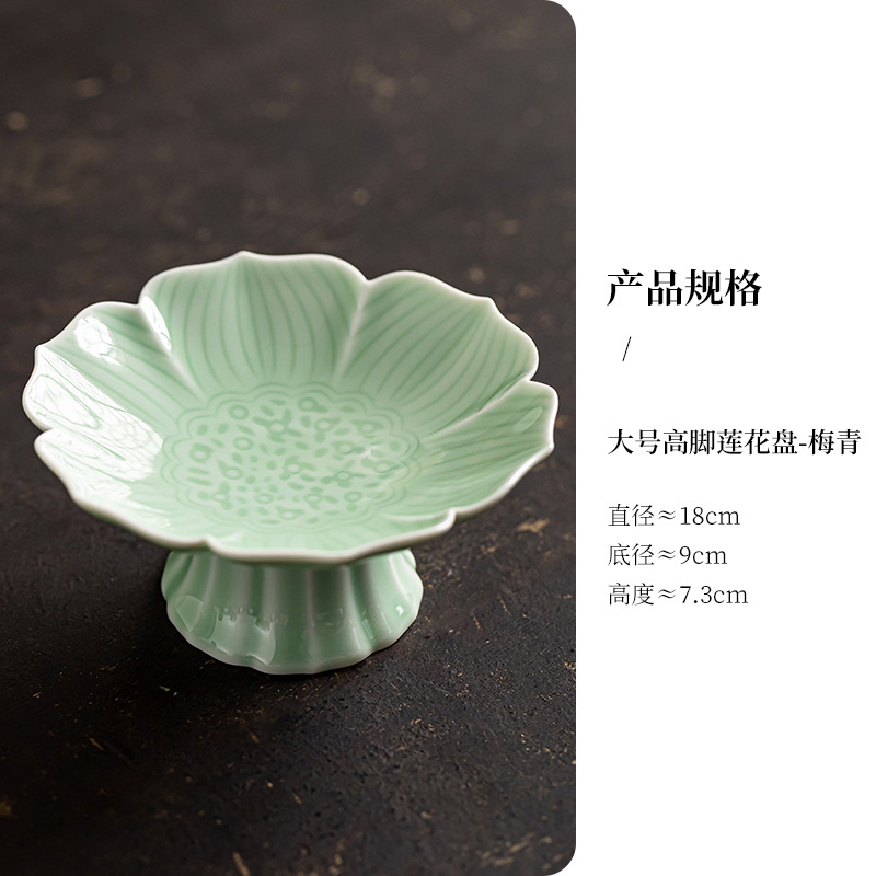 Large, tall-footed lotus-shaped dish [Plum-green glaze]