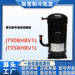 Compresseur de réfrigération HYZL JT90BHBV1L R22 3HP pour climatiseur, équipement de refroidissement et de chauffage - Product Image 5