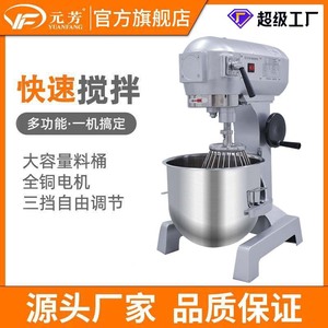Mélangeur à pâte électrique commercial Yuanfang 20/30L avec bol en acier inoxydable, batteur sur socle pour boulangerie - Product Image 5