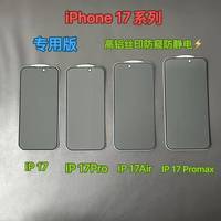 Jetech Fabricant En Gros Protecteur D'écran En Verre Trempé Protecteur D'écran Couverture pour iPhone 12 13 14 15 16 17 Pro Max air