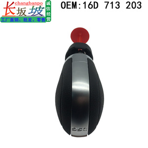Changbanpo Car Gear <b>Knob</b> 16D 713 203 For Volkswagen Magotan Sagitar Bora Golf Ergonomic <b>Shift</b> Lever Head - Product Image 1
