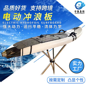 Planche de surf électrique en fibre de carbone 16 pouces, antidérapante, haute vitesse, pour sports nautiques en mer, lacs, rivières, usage expert - Product Image 5