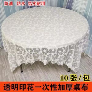 Disposable Tablecloth Round Printed Floral Thickened For Home Hotel Restaurant Use - Product Image 3