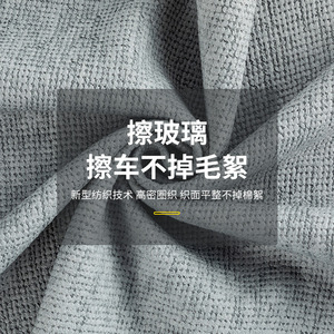 Chiffon de nettoyage en microfibre 30x30 gris clair uni pour surfaces en verre - Product Image 3