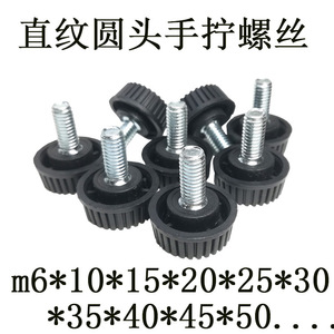 Tornillo de Mano de Nylon M6, 20mm, Longitud Ajustable, Perilla Redonda para Gabinete, Diseño Industrial - Product Image 5