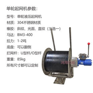 Machine d'ancre de filet de pêche hydraulique d'assurance qualité, machine de pêche à longue ligne, treuil de levage - Product Image 6