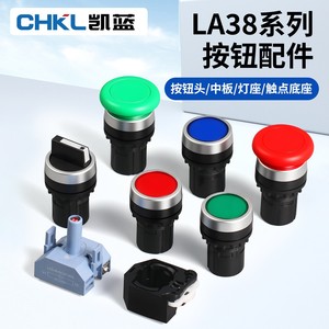 Interrupteur à bouton-poussoir La38 22 mm à tête plate, à réinitialisation automatique, à verrouillage automatique, d'arrêt d'urgence, à tête champignon, éclairé par LED, à bornes à vis - Product Image 4