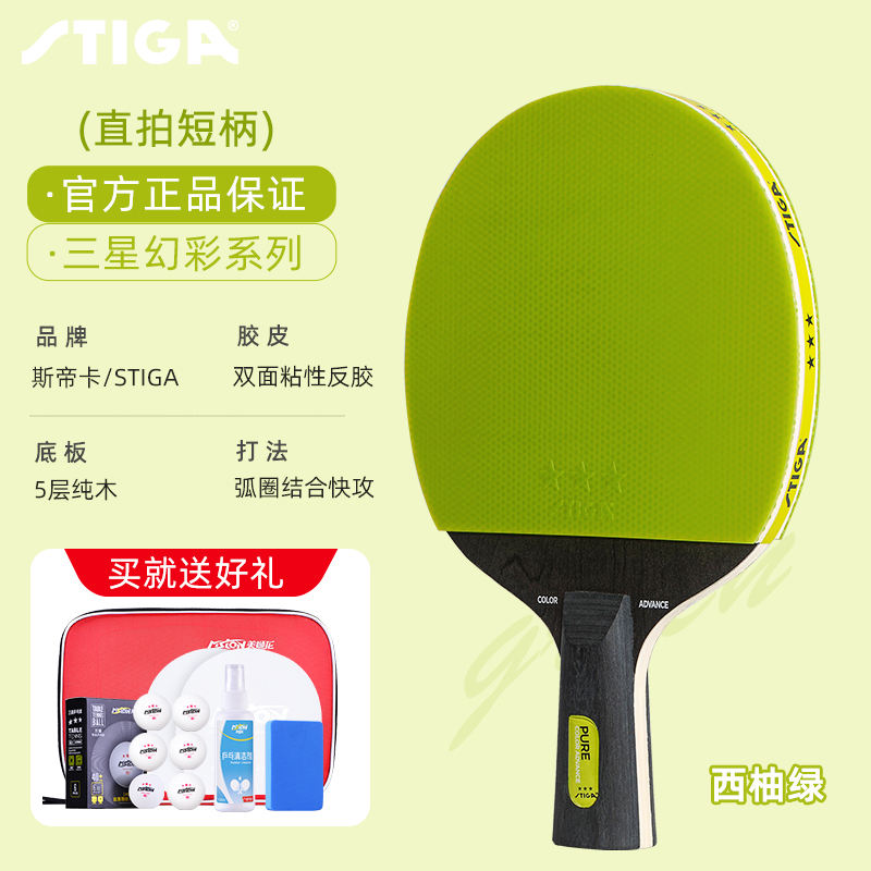 Stiga pamplemousse vert CS