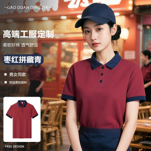 Uniformes de Trabajo Tipo Polo de Manga Corta Personalizados para Personal de Restaurante, Transpirables, de Algodón, para Verano, con Impresión de Logotipo, Unisex - Product Image 1