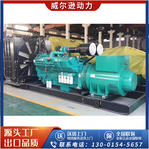 Diesel <b>Generator</b> 1000kW 400V 50Hz for Hospitals Hotels - Product Image 4