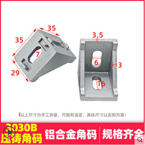 Conectores de ángulo recto para perfiles de aluminio 2030 3060 6040 4080 8045, soportes de 45 grados para perfiles de aluminio industriales, duraderos - Product Image 4