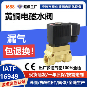 Look Solenoid Valve 50 <b>Bar</b> 220V AC Water Control For Industrial Use - Product Image 5