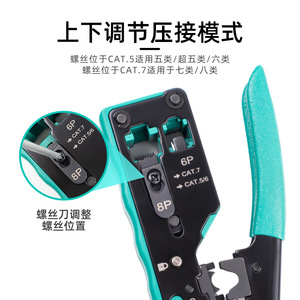 คีมย้ำสายเคเบิล Ruihua สำหรับสาย 6P 8P Cat7 Cat5e Cat6 RJ45 คีมย้ำโลหะ เกรดอุตสาหกรรม - Product Image 5