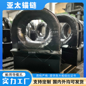 โซ่ยึดสมอเรือ ยาไต พร้อมฐานเหล็ก สำหรับเรือ แบบปานามา - Product Image 5