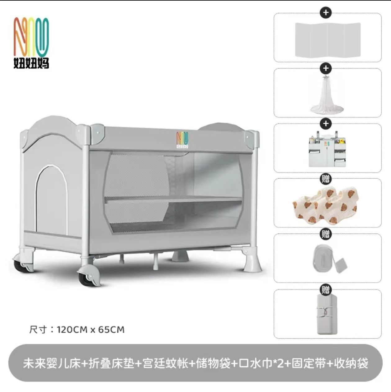 Matelas pliable + panier de rangement + moustiquaire