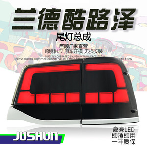 ชุดไฟท้าย LED Jushun สำหรับรถยนต์แลนด์ครุยเซอร์ LC200 12V ไฟท้ายรถยนต์แบบดัดแปลง - Product Image 4