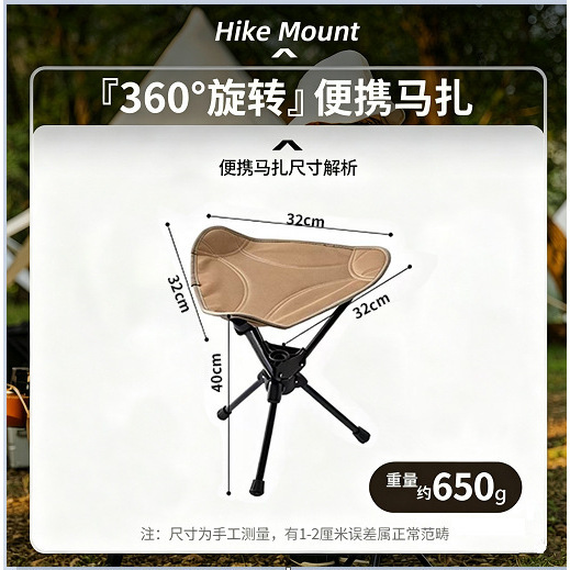 Rotating triangular stool - [Khaki single stool]